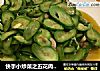 快手小炒菜之五花肉片炒丝瓜的做法