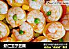 虾仁玉子豆腐的做法