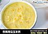 香蕉南瓜玉米粥的做法