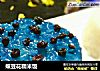 蝶豆花糯米饭的做法