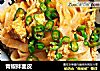 青椒拌面皮的做法
