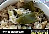土豆豆角鸡蛋焖饭的做法