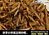 快手小炒菜之辣炒疙瘩头的做法