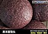 黑米面馒头的做法