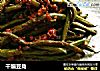 干煸豆角的做法