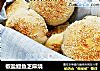 椒盐鳗鱼芝麻烧的做法