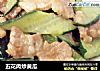 五花肉炒黄瓜的做法