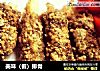美味（假）排骨的做法