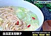 丝瓜蛋汤泡馓子的做法