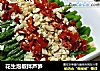 花生泡椒拌芦笋的做法