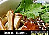 【炸酱面，花样做】蟹香炸酱面的做法