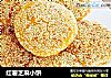 红薯芝麻小饼的做法