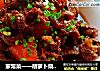 家常菜一一胡萝卜烧牛腩的做法