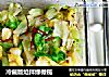 冷藏版炝拌绿橄榄的做法