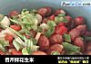 香芹拌花生米的做法