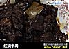 红烧牛肉的做法