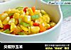 尖椒炒玉米的做法