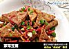 家常豆腐的做法