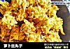 萝卜丝丸子的做法