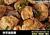 快手油豆腐的做法