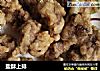 盐酥上排的做法