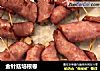 金针菇培根卷的做法