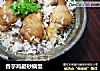 香芋鸡腿砂锅饭的做法
