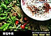 草包牛肉的做法