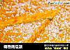 椰香南瓜派的做法