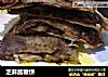 芝麻酱糖饼的做法