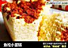 鱼松小蛋糕的做法