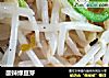 酸辣绿豆芽的做法