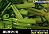 豆豉炒空心菜的做法