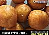 红薯味芝士圆子黑芝麻圆子的做法