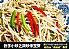 快手小炒之清炒绿豆芽的做法