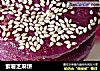 紫薯芝麻饼的做法