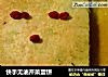 快手无油芹菜蛋饼的做法