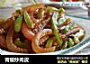 青椒炒肉皮的做法