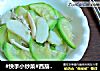 #快手小炒菜#西葫芦山药炒海鲜菇的做法