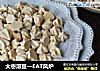 大枣溶豆—EAT风炉的做法