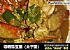 咖喱珍宝蟹（太子蟹）的做法