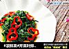 #凉拌菜#芹菜叶拌辣椒的做法