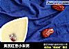 黄芪红枣小米粥的做法