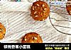 核桃香蕉小蛋糕的做法