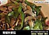 青椒炒蘑菇的做法