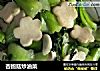杏鲍菇炒油菜的做法