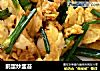 鹅蛋炒韭苔的做法