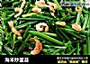 海米炒韭苔的做法