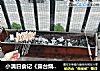 小满日食记《露台烧烤之牛肉串》的做法