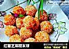 红薯芝麻糯米球的做法